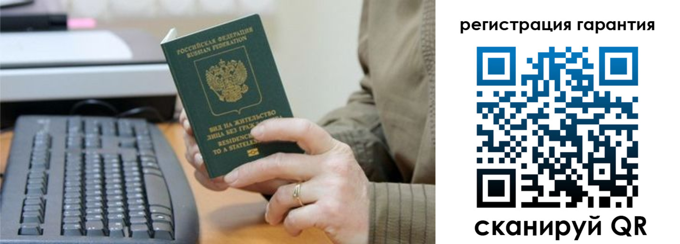 прописка штамп в Белоозёрском