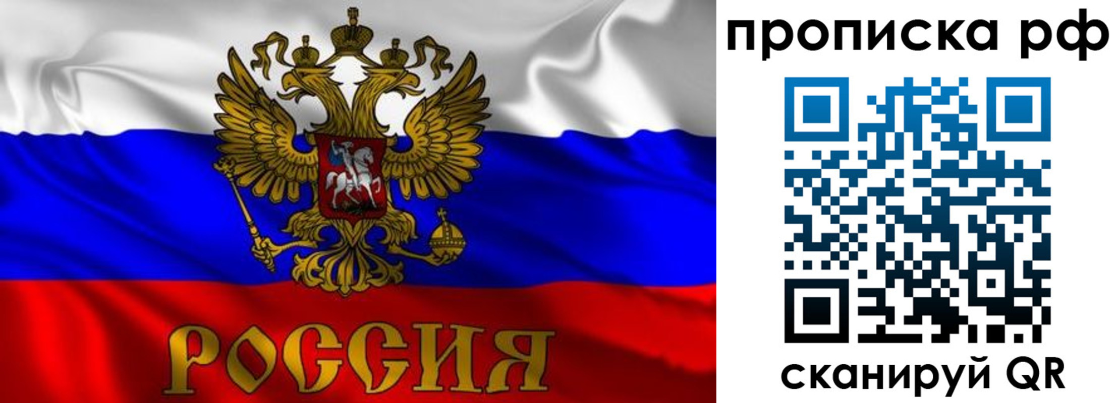 пропишу в квартире в Белоозёрском