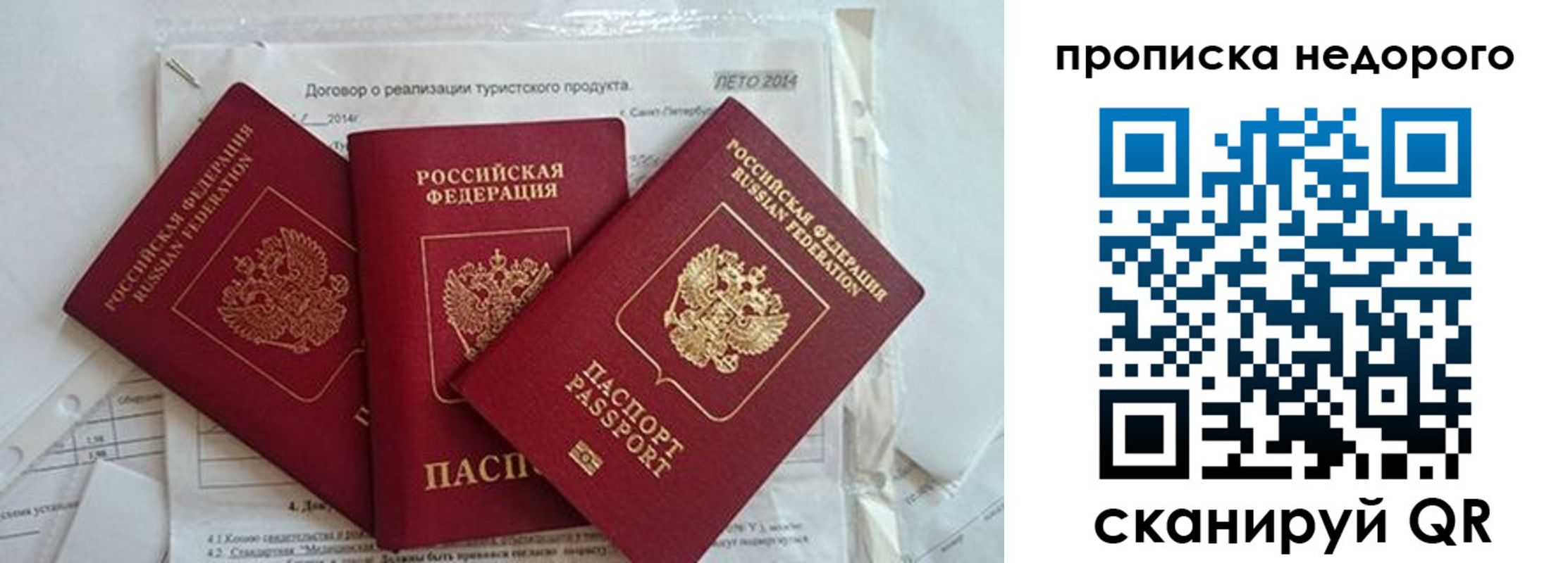 временная регистрация 2025 в Белоозёрском