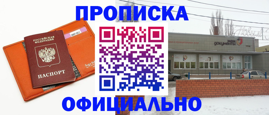 временная регистрация надежно в Белоозёрском
