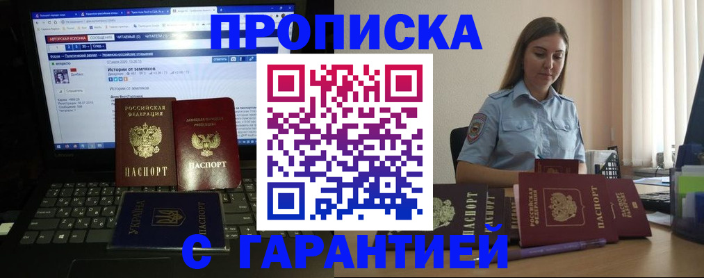 временная регистрация для всех в Белоозёрском