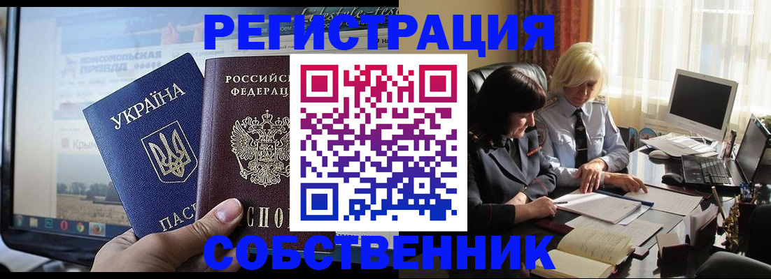 прописка регистрация в Белоозёрском