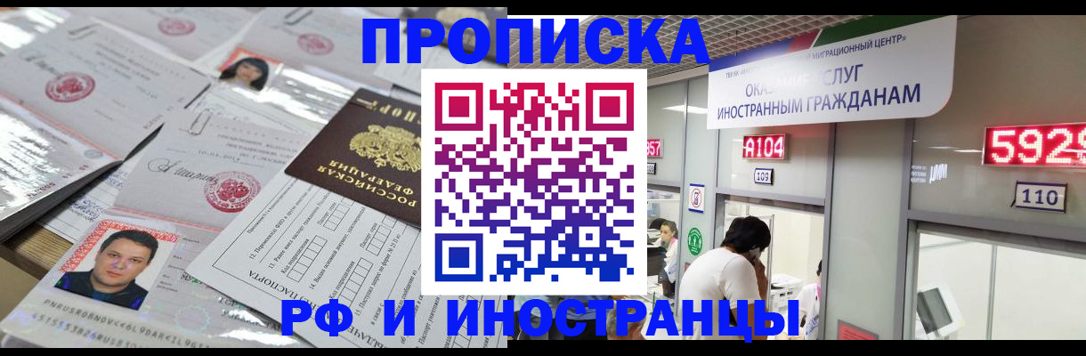 временная регистрация законно в Белоозёрском